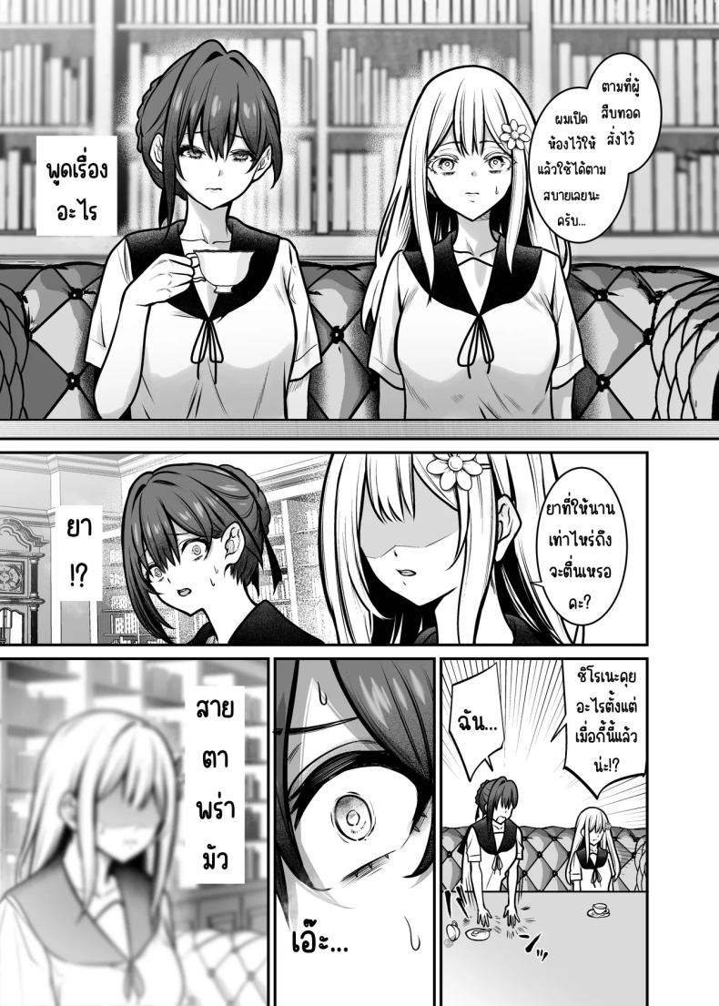 คืนที่รักร่วงหล่น